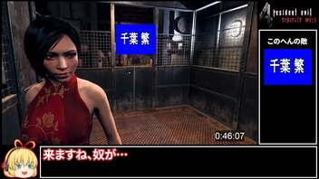 RE4_SeparateWays_ショッピングの時間はない/PRO/S+_RTA_1時間36分31秒（参考記録）Part3/n