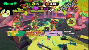 [rin] スプラトゥーン３ part.91 ランク21 クマサン商会 ビッグラン到来 シャケバイト「イベント来たから、初めてバイトしようと思ったけど、シャケ怖い…」 [不定期] プレイ動画