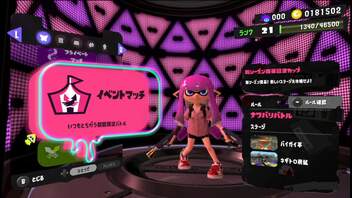 [rin] スプラトゥーン３ part.92 ランク21 イベントマッチ ナワバリバトル [不定期] プレイ動画