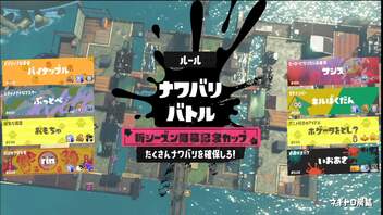 [rin] スプラトゥーン３ part.93 ランク21 イベントマッチ ナワバリバトル [不定期] プレイ動画