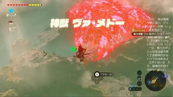 #56【ゼルダの伝説 ブレス オブ ザ ワイルド】風の神獣 ヴァ・メドーと4つの砲台！