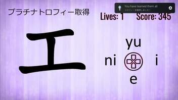 【learn katakana!】PS storeの歳末セールで16円で買ったトロフィーブーストゲーをやってみた