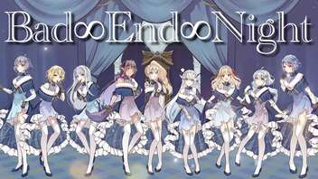 Bad ∞ End ∞ Night ひとしずく×やま△/ #VTuber歌ってみたアルバム 2【歌ってみた】