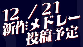 予告を兼ねたライブ公開の練習