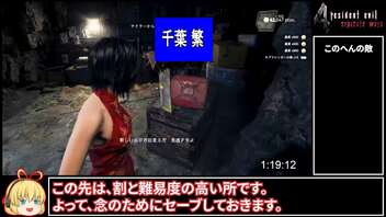 RE4_SeparateWays_ショッピングの時間はない/PRO/S+_RTA_1時間36分31秒（参考記録）Part6/n