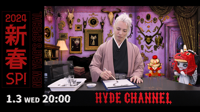 HYDE CHANNEL 2024 新春SP！