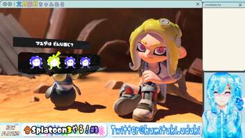 よりぬき！卯月ちゃん！【Splatoon3やる！編その1】