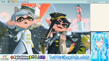 よりぬき！卯月ちゃん！【Splatoon3やる！編その2】