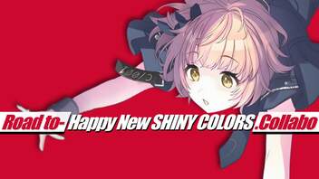 【合作】Road to-Happy SHINY COLORS.Collabo