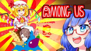 【among us】お正月だよ！ う、ウナちゃん何てことを……！実況　#18【ふにんがす】