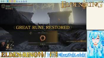 【実況】ELDEN RINGやる！【118】