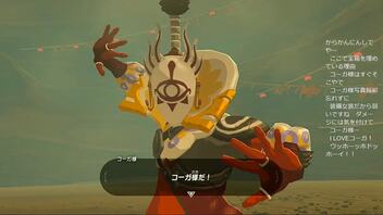 #77【ゼルダの伝説 ブレス オブ ザ ワイルド】イーガ団の総長コーガ様登場！