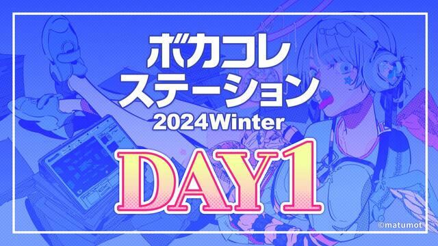 【ボカステ】ボカコレステーション～2024 Winter～【Day1 ...