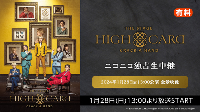 HIGH CARD the STAGE – CRACK A HAND ...