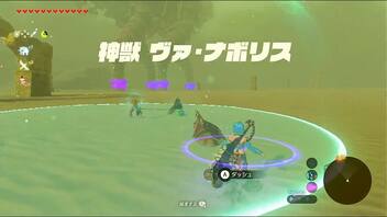 #83【ゼルダの伝説 ブレス オブ ザ ワイルド】ルージュと一緒にヴァ・ナボリスに挑む！