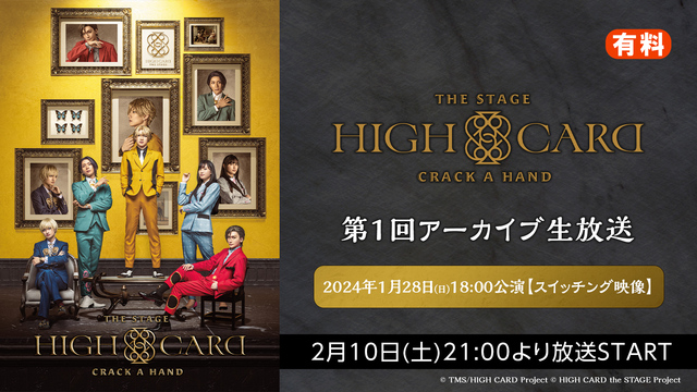 HIGH CARD the STAGE – CRACK A HAND ...
