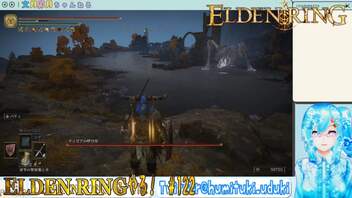 【実況】ELDEN RINGやる！【122】