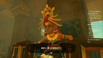 #87【ゼルダの伝説 ブレス オブ ザ ワイルド】ルージュから褒美をもらうぞ！