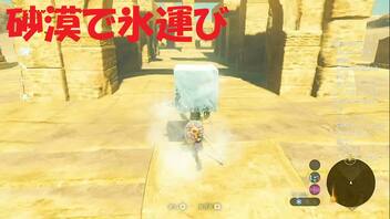 #88【ゼルダの伝説 ブレス オブ ザ ワイルド】砂漠の祠探し！