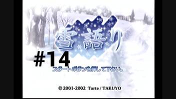 【雪語り】スキー教室に参加することになった【#14】