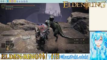 【実況】ELDEN RINGやる！【123】