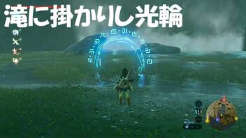 #94【ゼルダの伝説 ブレス オブ ザ ワイルド】英傑ミファーの詩の祠を探す！