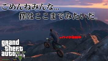 【目指せ俳優】世界一高い山から映画みたいな飛び降り方をするチャレンジ！！【Grand Theft Auto 5 - グランド・セフト・オート５】