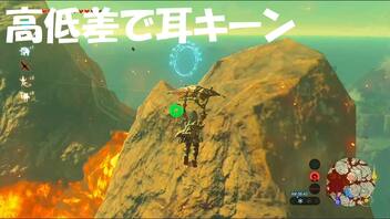 #97【ゼルダの伝説 ブレス オブ ザ ワイルド】この光輪チャレンジ高低差で耳キーンなりますわ！