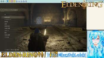 【実況】ELDEN RINGやる！【127】