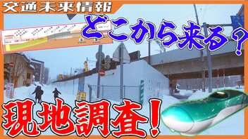 新幹線はどこから札幌駅へ？ルートを調査！新幹線札幌駅周辺工事レポート⑲【2024年2月】