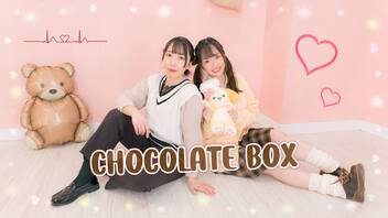 【かま x みちる】chocolate box　踊ってみた【バレンタイン♡】