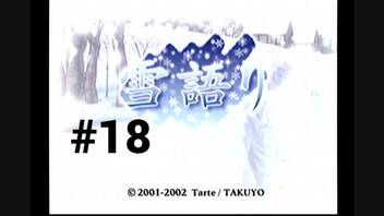 【雪語り】スキー教室に参加することになった【#18】