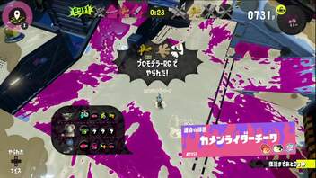 [rin] スプラトゥーン３ part.120 ランク23 イベントマッチ 「あんこ派で参戦！」 [不定期] プレイ動画