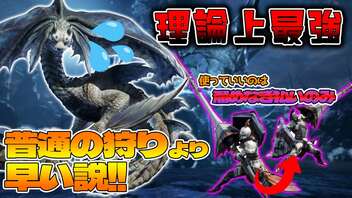 【検証】もはや普通に戦うより『ランスの溜めなぎ払いのみ』で戦ったほうが狩猟時間短くなる説！！！【モンスターハンターライズ：サンブレイク】