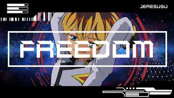 【機動戦士ガンダムSEED FREEDOM】FREEDOM Cover / じぇれすす