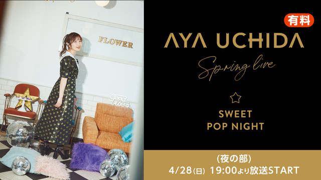 ＜SWEET POP NIGHT（夜の部）＞AYA UCHIDA SP...