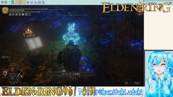 【実況】ELDEN RINGやる！【131】