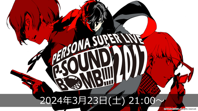 PERSONA SUPER LIVE P-SOUND BOMB !!!...