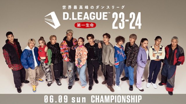 【配信ゲスト：世界・八木勇征（FANTASTICS）】D.LEAGUE...