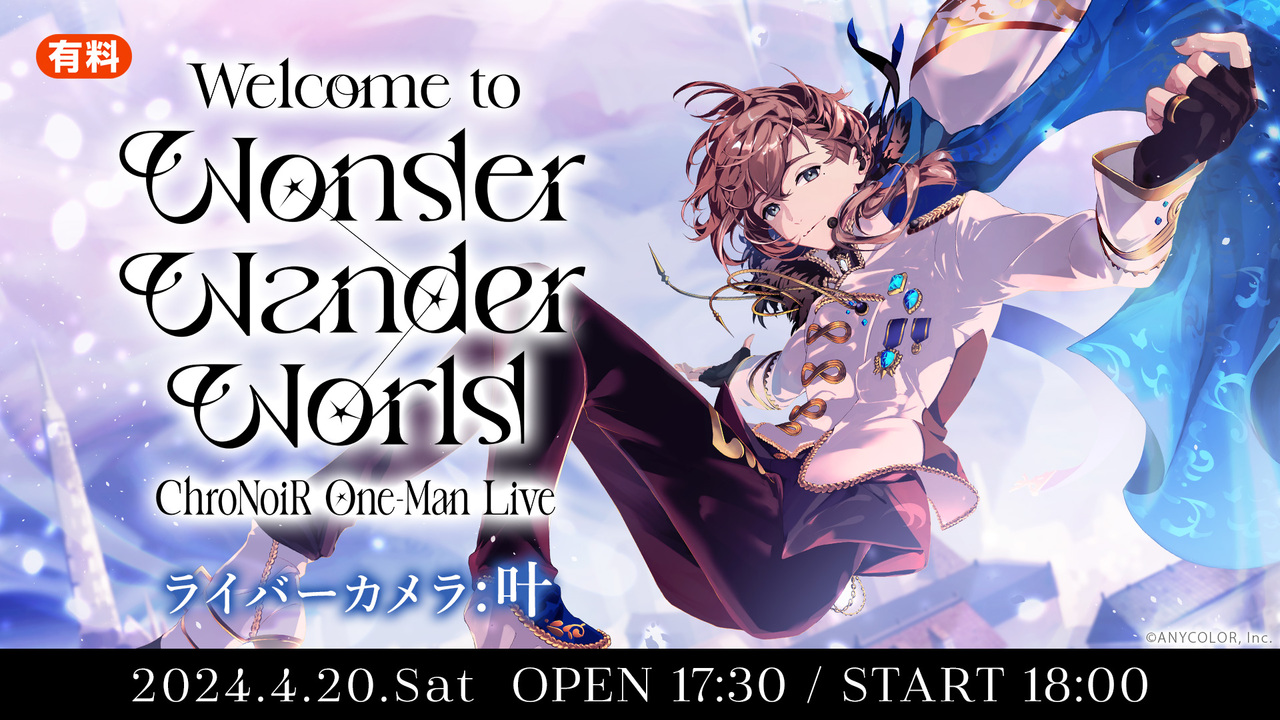 叶 ライバーカメラ】ChroNoiR One-Man Live 