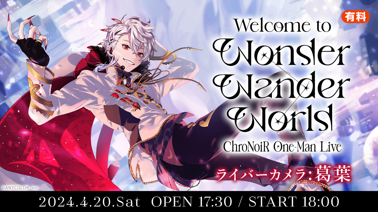 葛葉 ライバーカメラ】ChroNoiR One-Man Live 