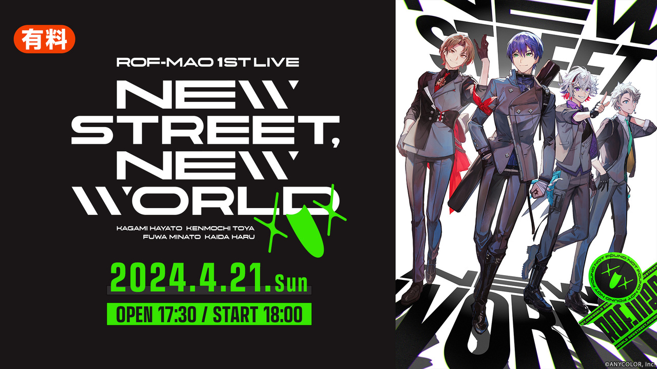 ROF-MAO 1st LIVE - New street, New world - 2024/4/21(日) 18:00開始 