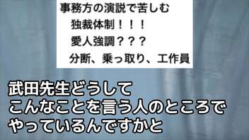 【武田邦彦】参政党の神谷宗幣の愛人が...