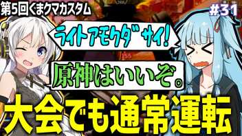 【APEX】デュオ大会でもフリーダムすぎる葵とあかり | アイムネガティブエイマーアオイ #31