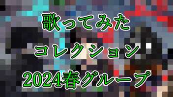 【#Vtuber唱歌】AI(#RVC & #iZotope)使った のだ の #歌ってみた【#歌コレ2024春】