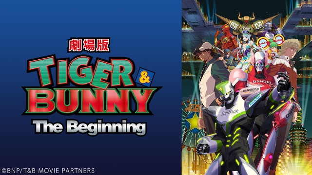 劇場版 TIGER & BUNNY -The Beginning- 上...