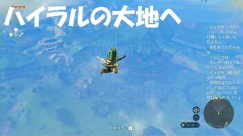 #9【ゼルダの伝説 ティアーズ オブ ザ キングダム】ハイラル大地降下作戦！