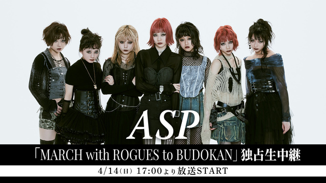 ASP「MARCH with ROGUES to BUDOKAN」独占...