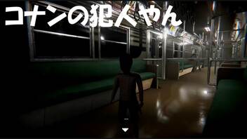 #2【 幽霊列車 】電車嫌いが挑む電車のゲーム【ホラーゲーム実況】