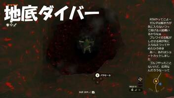 #14【ゼルダの伝説 ティアーズ オブ ザ キングダム】今作は地底もあります！